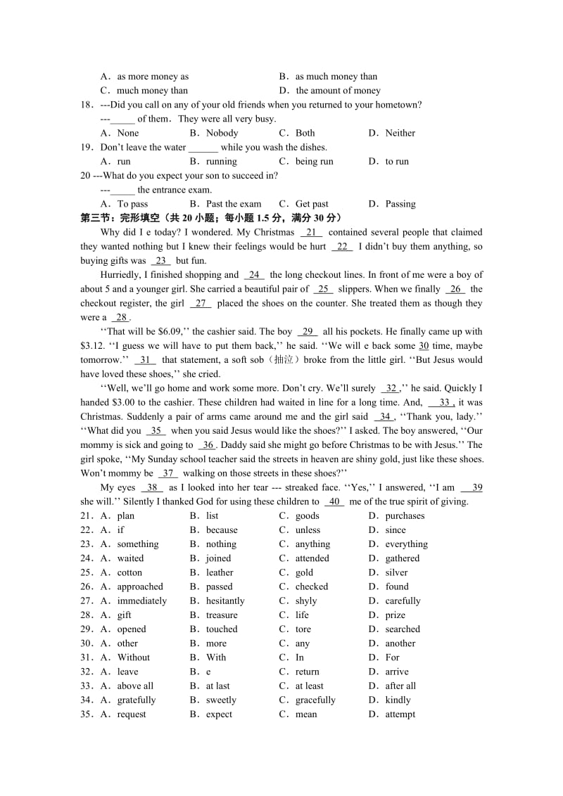 2019-2020年高二下学期期末考试（英语） (I).doc_第2页