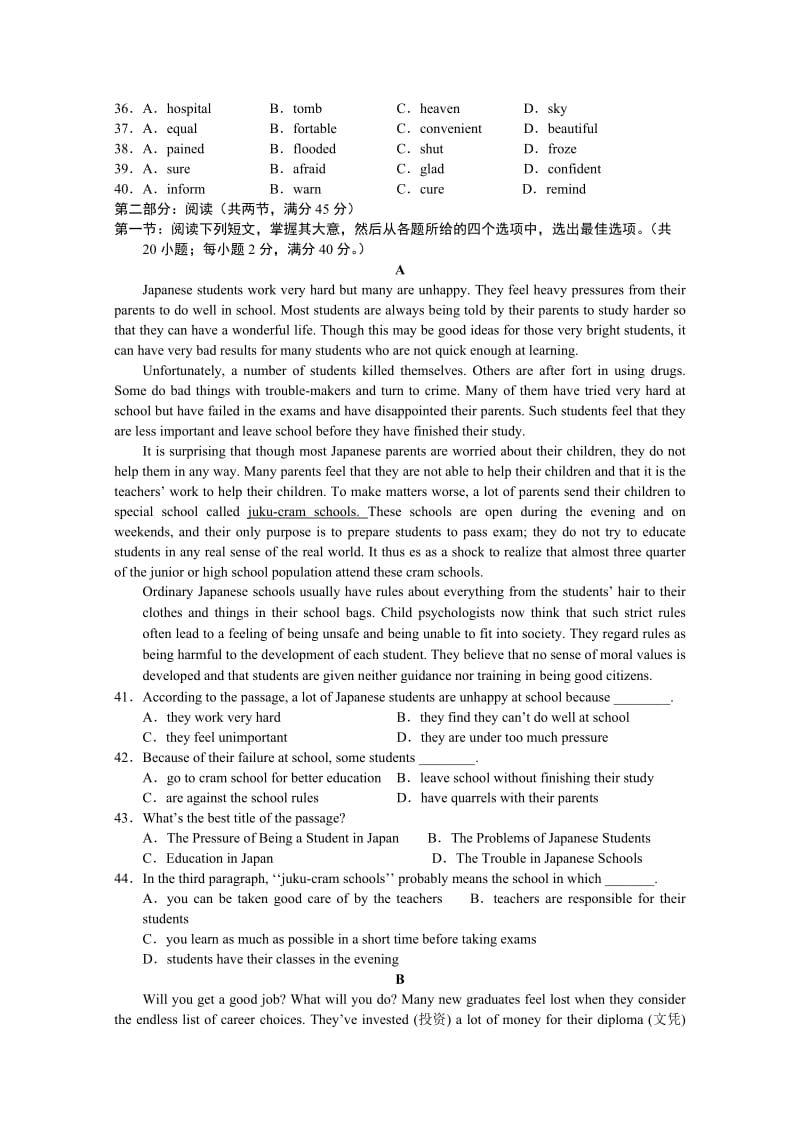 2019-2020年高二下学期期末考试（英语） (I).doc_第3页