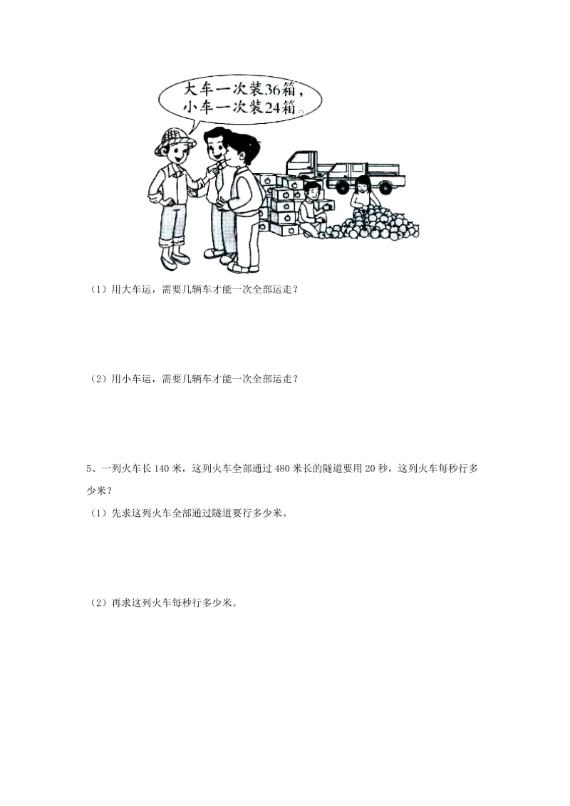 2019四年级数学上册 第2单元《三位数除以两位数》（三位数除以两位数商是两位数的除法）综合习题（新版）冀教版.doc_第2页