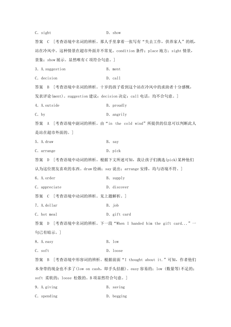 2019-2020年高考英语总复习真题研练Week2Friday含解析.doc_第2页