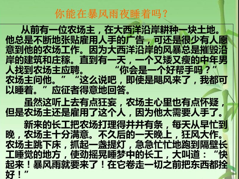 期末考试动员班会为荣誉而战.ppt_第1页