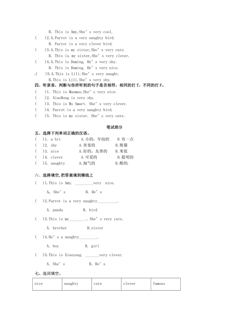 四年级英语下册 Module 1 单元综合检测 外研版.doc_第2页