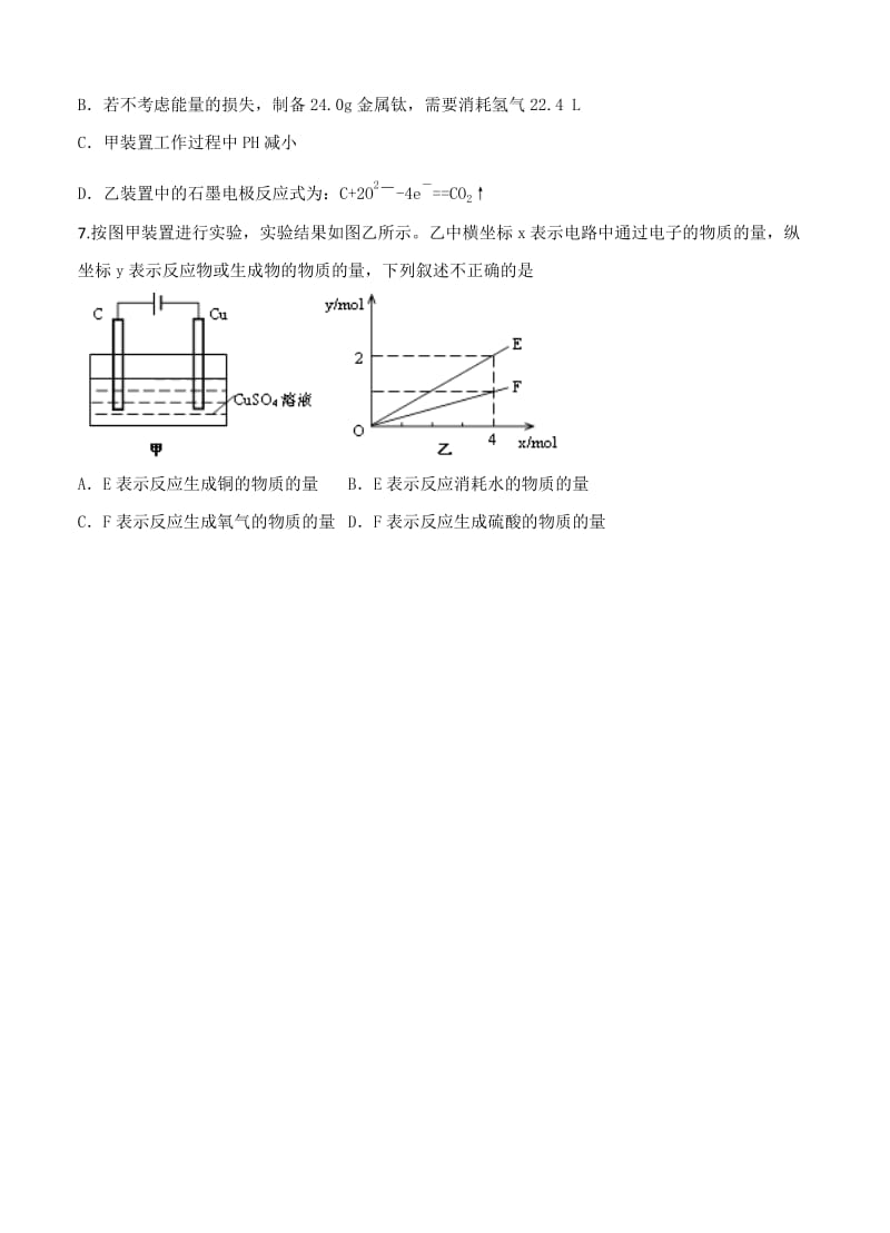 2019-2020年高三新课标化学寒假作业9《化学》选修四.doc_第3页