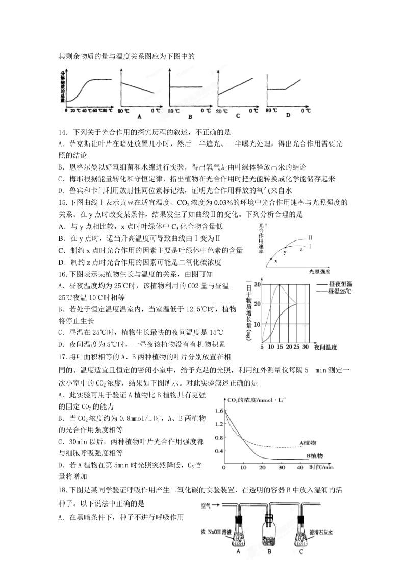 2019-2020年高二上学期第一次月考 生物 含答案.doc_第3页