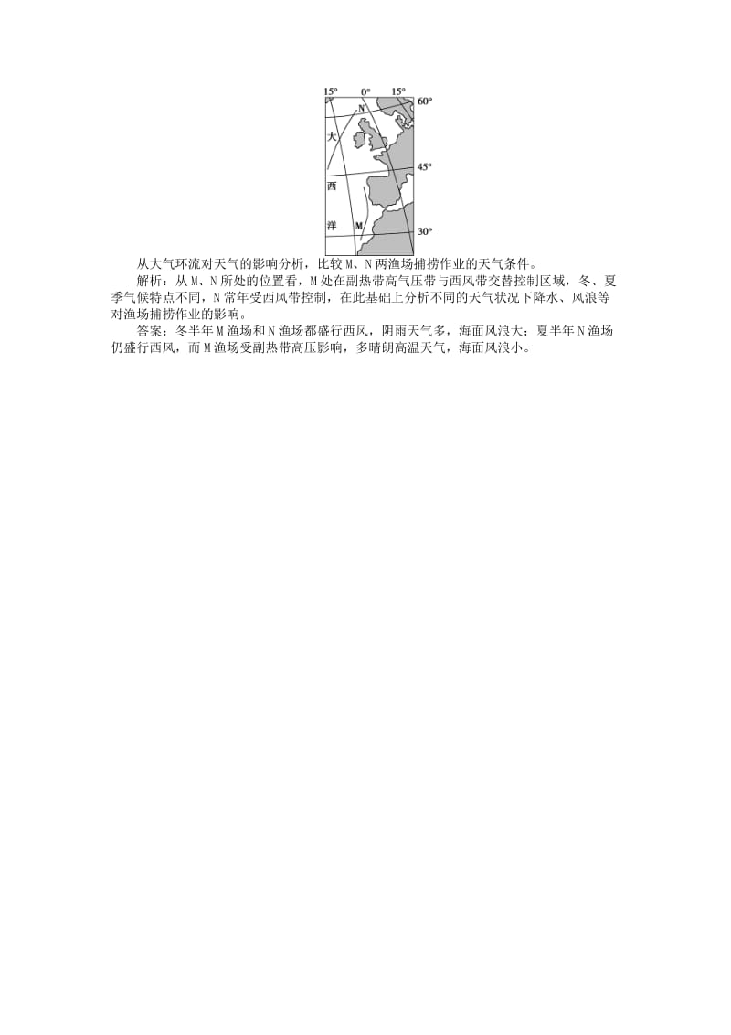 2019-2020年高考地理总复习 第二章 第6讲 气压带与风带真题演练.doc_第3页