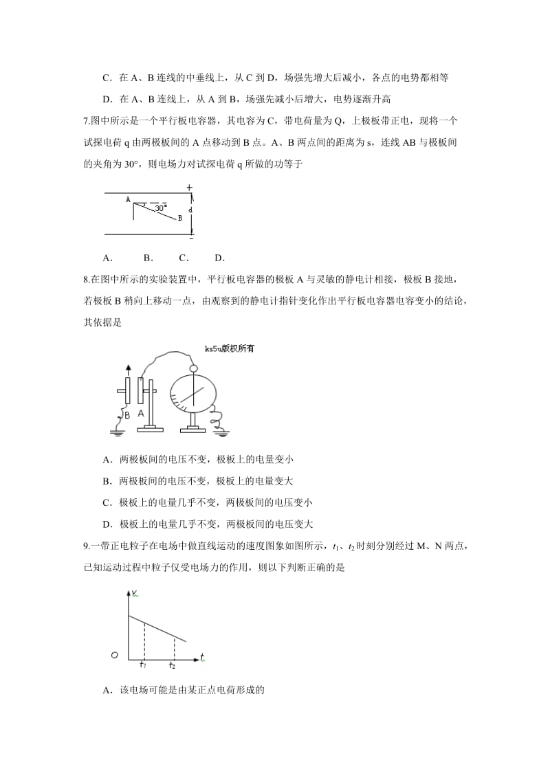 2019-2020年高考物理二轮复习跟踪测试：电场2.doc_第2页