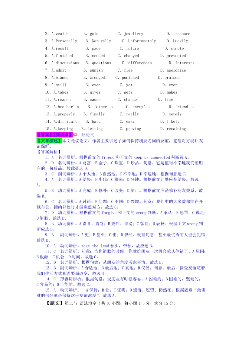 2019-2020年高三上学期第一次五校联考英语试题 含解析.doc_第2页