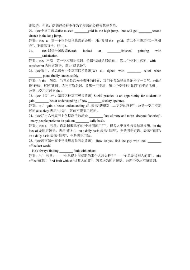 2019-2020年高考英语一轮复习 语法专项突破4 外研版 .doc_第3页