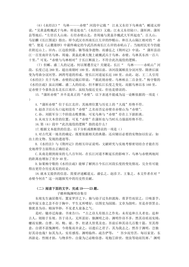 2019-2020年高中语文 第三单元 单元综合 单元测试A 新人教版必修2.doc_第3页