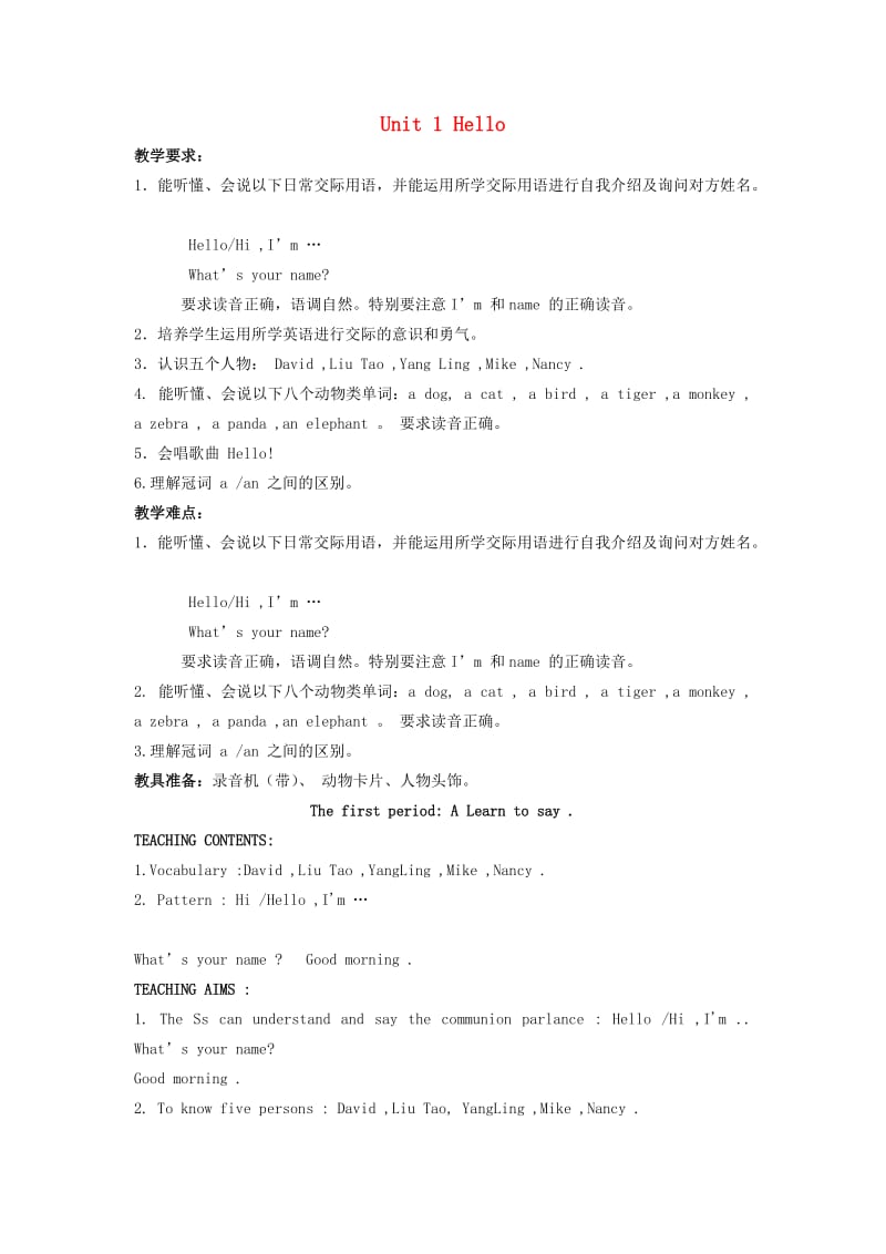 一年级英语上册 Unit 1教案2 北师大版.doc_第1页