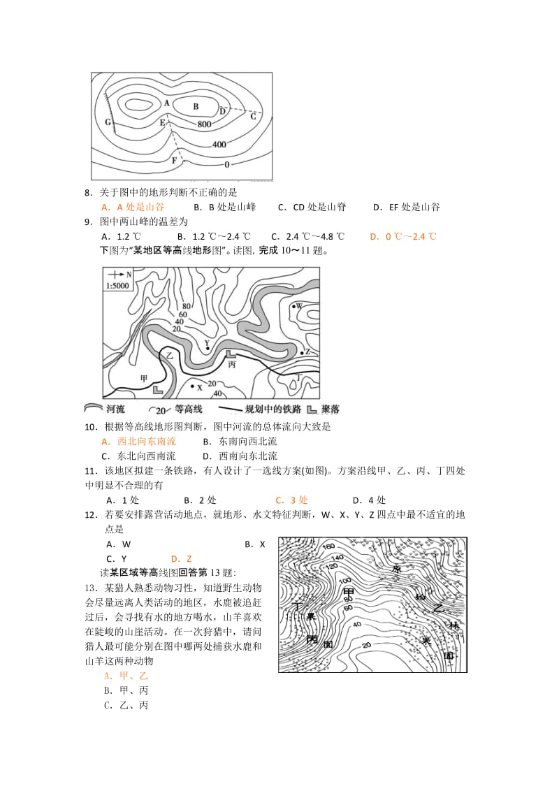 2019年高二下学期第一次段考地理试题 含答案.doc_第2页