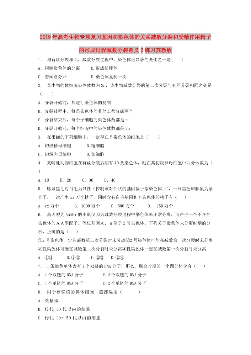 2019年高考生物专项复习基因和染色体的关系减数分裂和受精作用精子的形成过程减数分裂意义2练习苏教版.doc_第1页