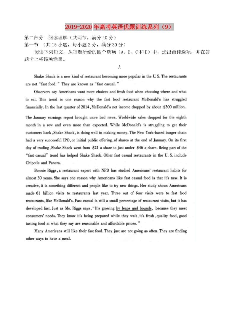 2019-2020年高考英语优题训练系列（9）.doc_第1页