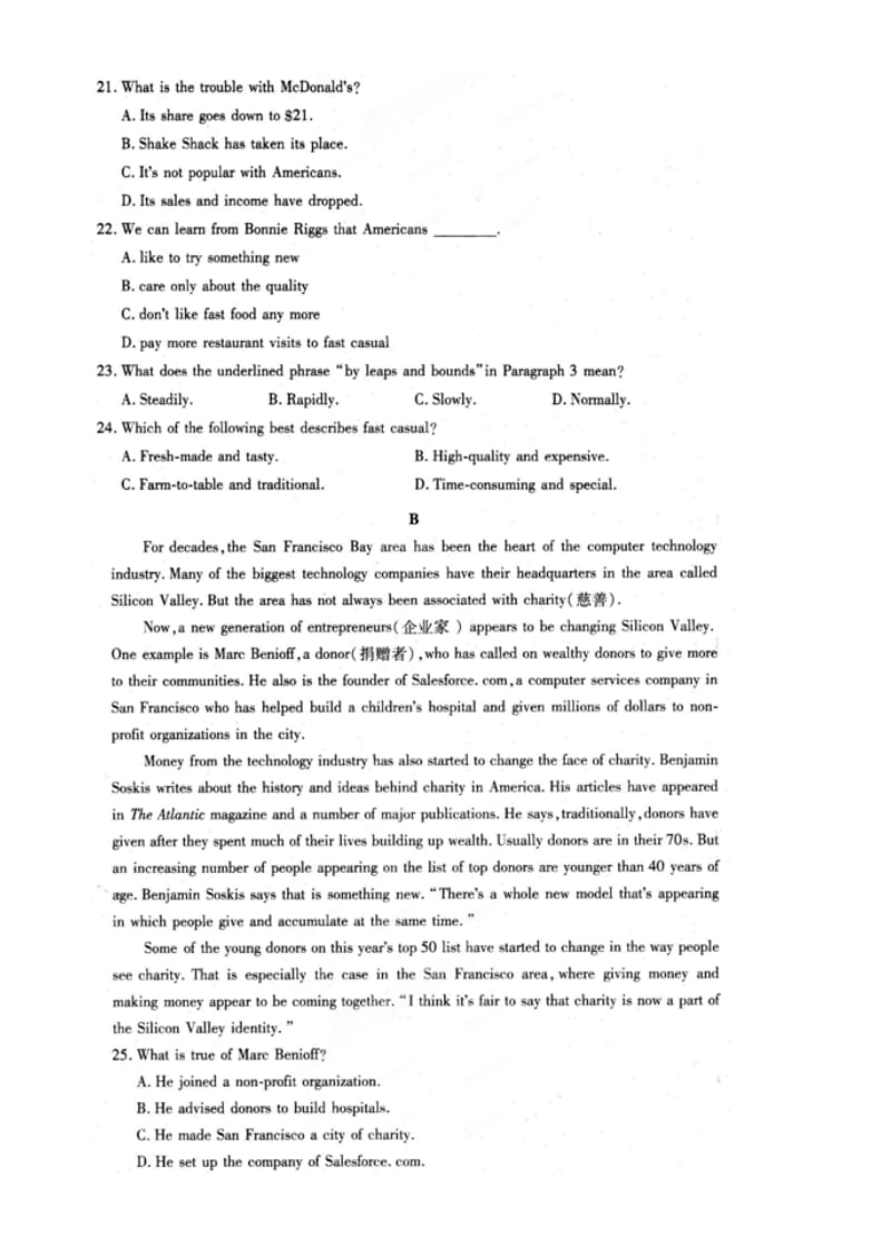 2019-2020年高考英语优题训练系列（9）.doc_第2页