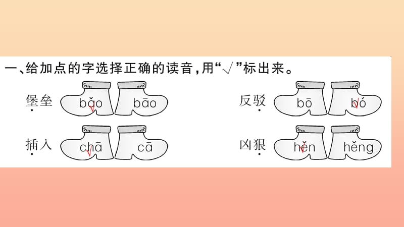 2019二年级语文下册课文310沙滩上的童话习题课件新人教版.ppt_第3页