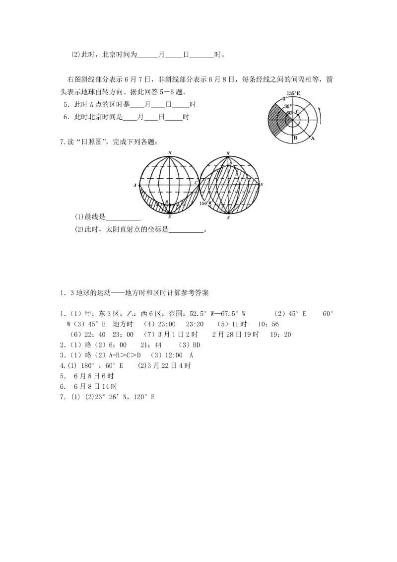 2019-2020年高中地理 1.3 地球的运动地方时和区时计算同步练习（一）新人教版必修1.doc_第2页