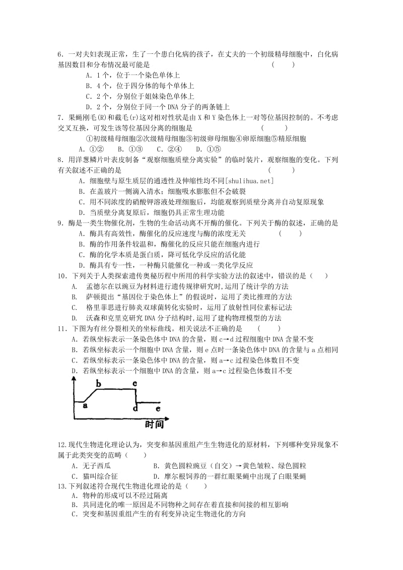 2019-2020年高三12月月考 生物试题.doc_第2页