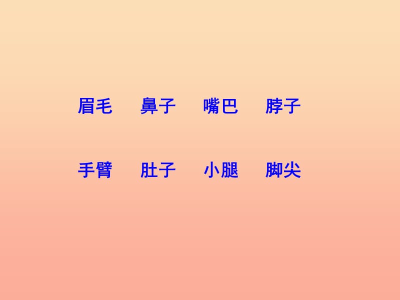 2019一年级语文下册课文3语文园地四课件新人教版.ppt_第3页