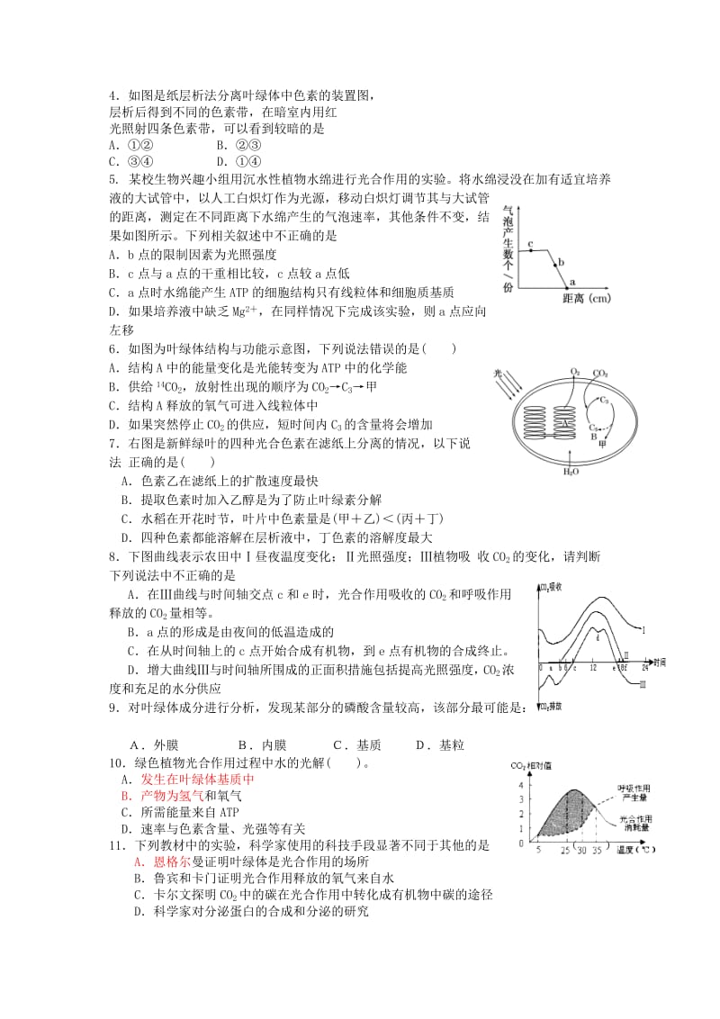 2019-2020年高三生物 第4讲 光合作用专题作业.doc_第2页