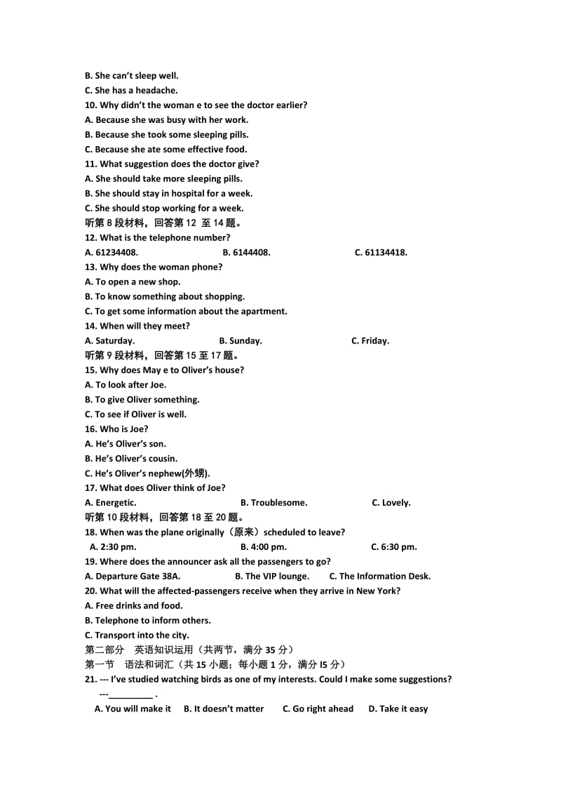 2019-2020年高一上学期期末模块调研英语试题 含答案.doc_第2页