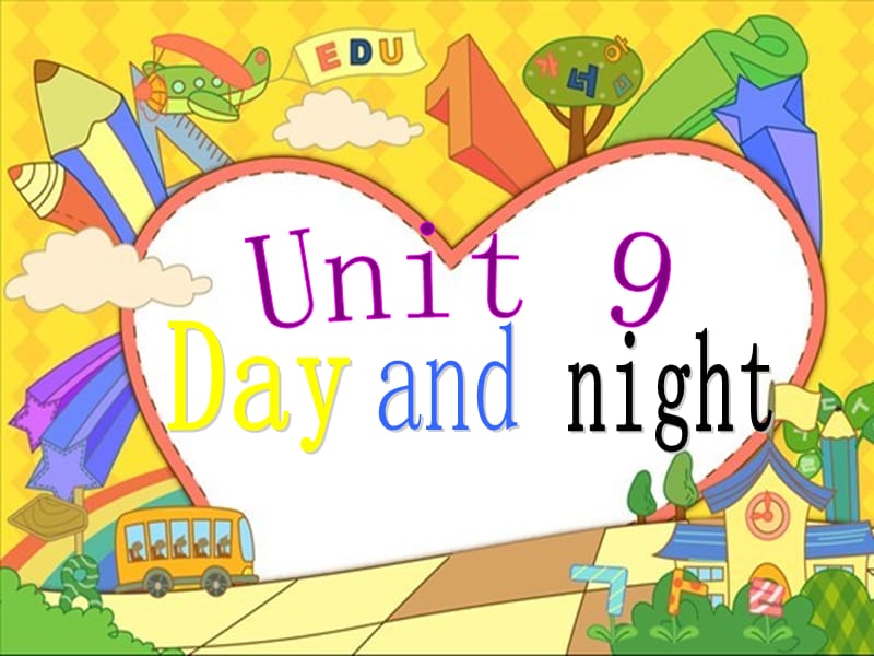 2019春五年级英语下册 Unit 9《Day and night》课件2 北师大版.ppt_第1页