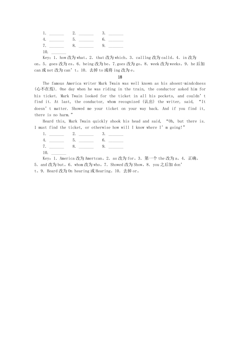 2019-2020年高中英语 解题题典 短文改错第15-18部分.doc_第2页