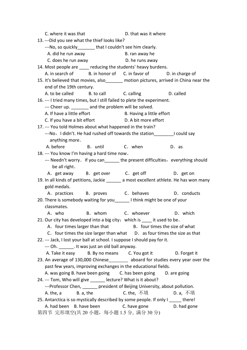 2019-2020年高三下学期第十一次大练习英语试题含答案.doc_第2页