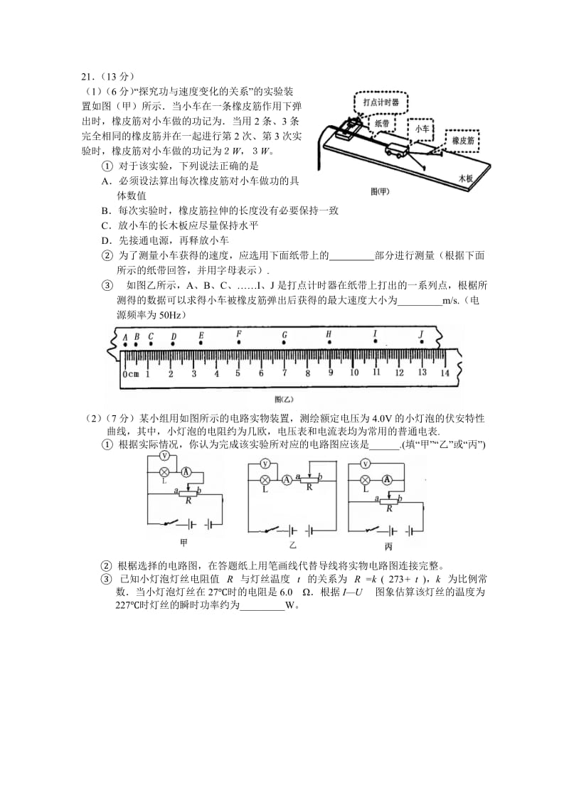 2019-2020年高三5月高考模拟 理综物理 含答案.doc_第3页