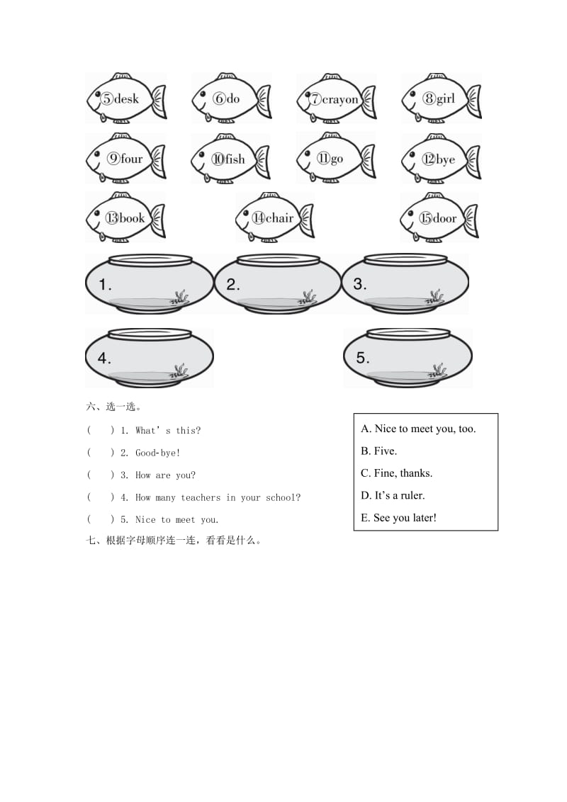 三年级英语上册 Unit 2 Friends and Colours lesson 8 letters同步练习 冀教版.doc_第3页