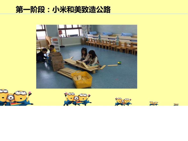 幼儿园案例解读二《结构游戏路径图观察》课件.ppt_第3页