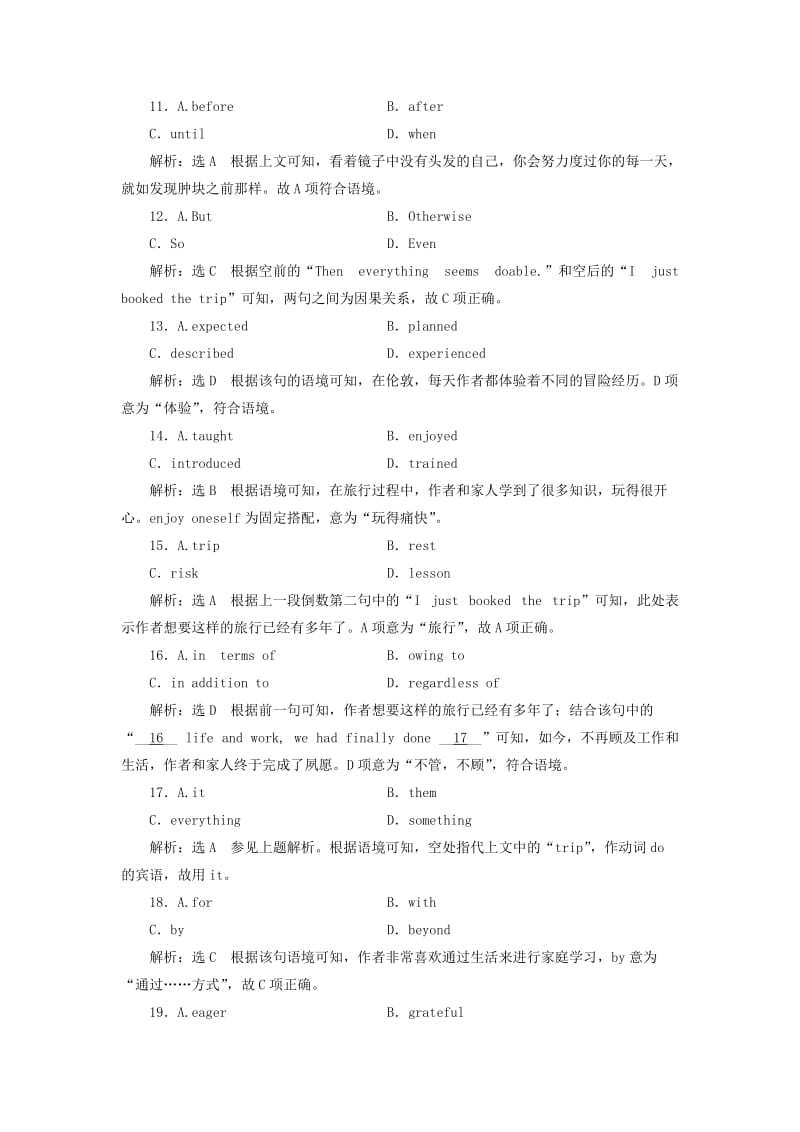 2019-2020年高考英语一轮复习Unit3AtasteofEnglishhumour高考拆组训练新人教版必修.doc_第3页