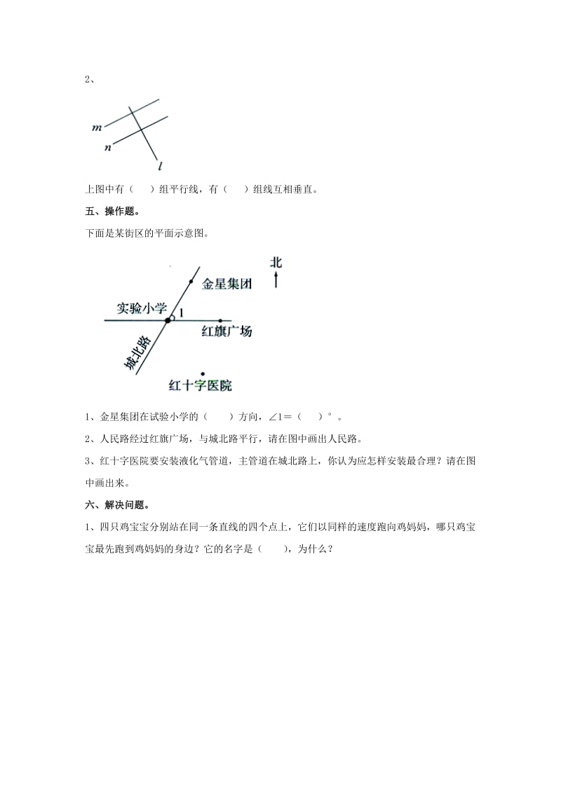 2019四年级数学上册 第7单元《垂线和平行线》专项练习（新版）冀教版.doc_第3页