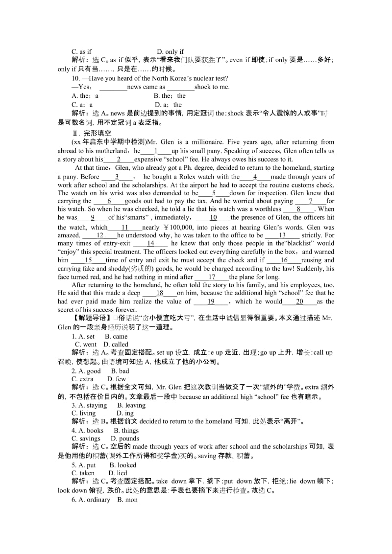 2019-2020年高考英语总复习 Unit4 名师点津 名师全程导学案（新人教版必修1）.doc_第2页