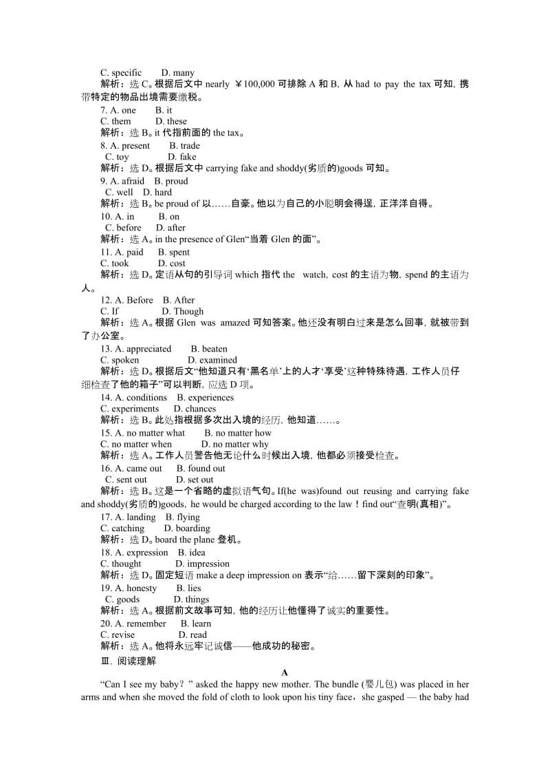 2019-2020年高考英语总复习 Unit4 名师点津 名师全程导学案（新人教版必修1）.doc_第3页