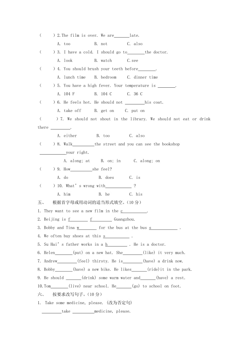 五年级英语下学期期中试卷2（新版）牛津译林版.doc_第2页