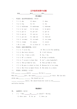 五年級(jí)英語下學(xué)期期中試卷2（新版）牛津譯林版.doc