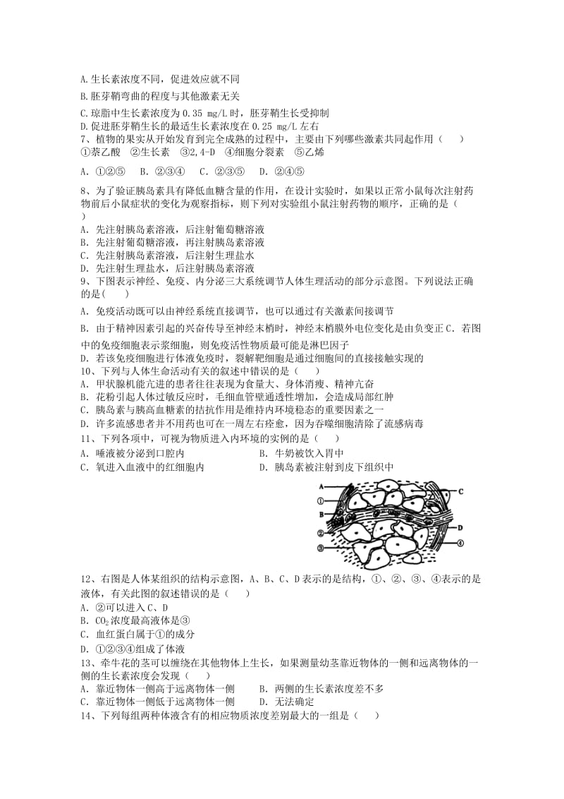 2019-2020年高二生物上学期期中模块考试试卷.doc_第2页