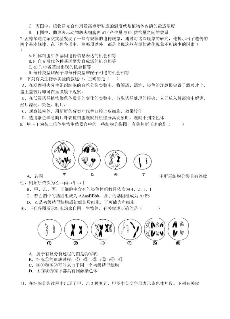 2019-2020年高三上学期第四次月考 生物.doc_第2页