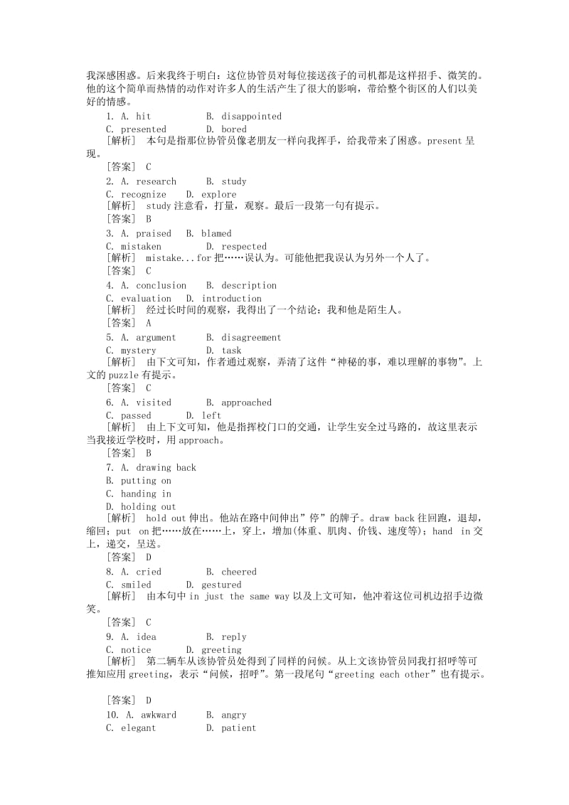 2019-2020年高考英语 Unit1 实战演练 新人教版选修7.doc_第2页