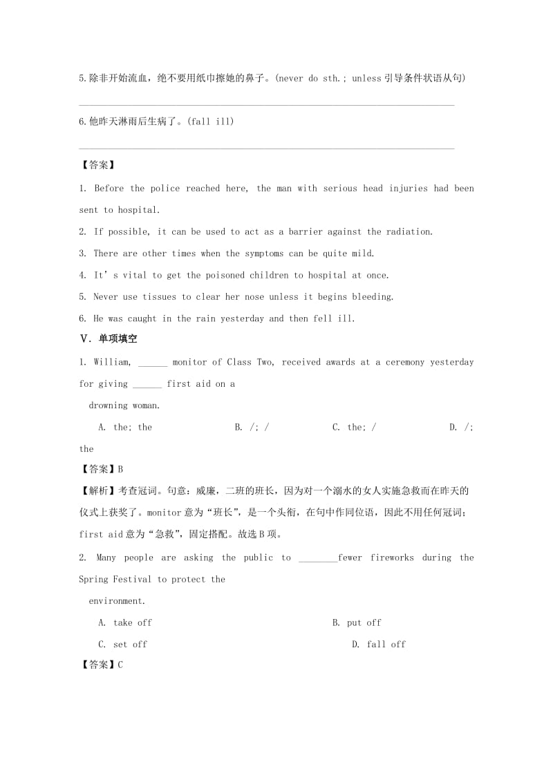 2019年高中英语 小题狂刷09 Unit 5 Warming Up Pre-reading Reading Comprehending（含解析）新人教版必修5.doc_第3页