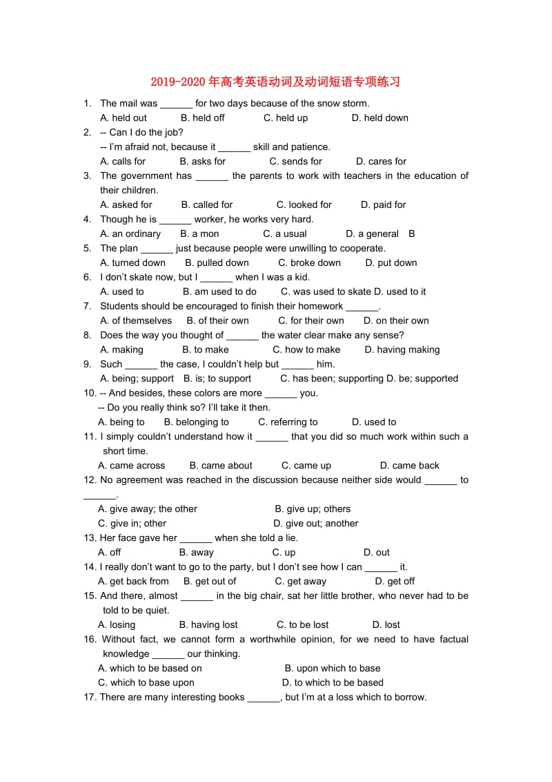 2019-2020年高考英语动词及动词短语专项练习.doc_第1页