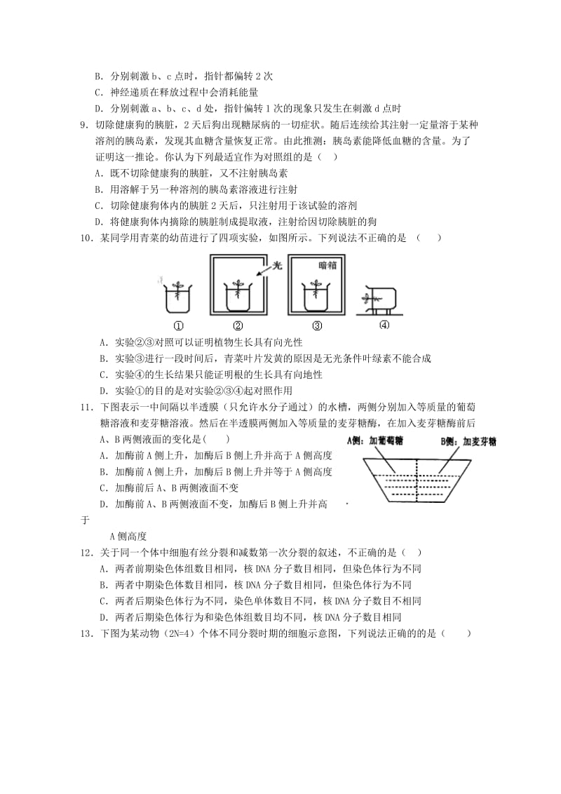 2019-2020年高三高考冲刺生物试题 含答案.doc_第2页