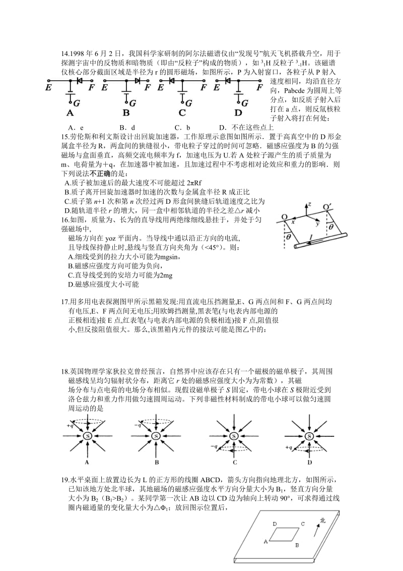 2019-2020年高三上学期第四次月考理综试题.doc_第3页