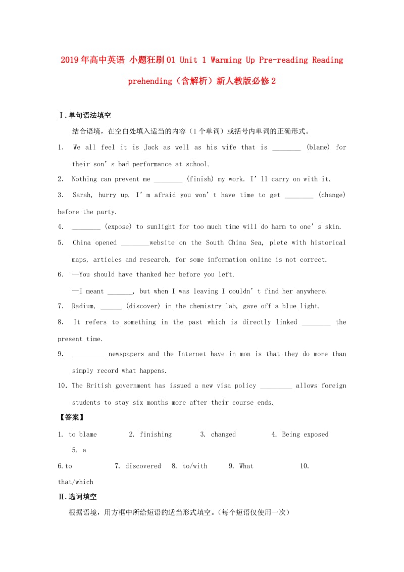 2019年高中英语 小题狂刷01 Unit 1 Warming Up Pre-reading Reading Comprehending（含解析）新人教版必修2.doc_第1页