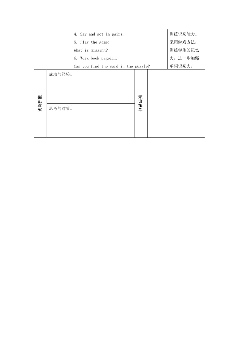 一年级英语上册 Unit 3 My abilities（Period 3）教案 沪教牛津版.doc_第2页