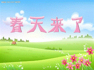 幼兒園大班健康課件《預(yù)防疾病》.ppt