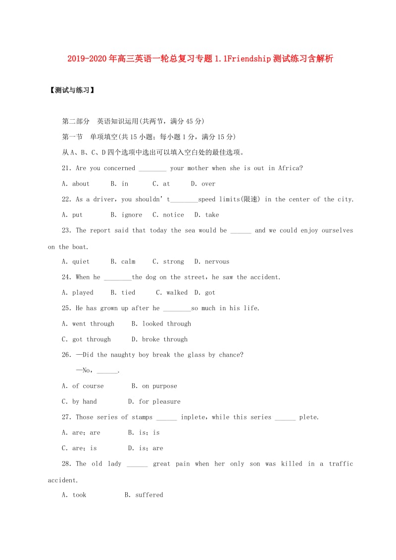 2019-2020年高三英语一轮总复习专题1.1Friendship测试练习含解析.doc_第1页