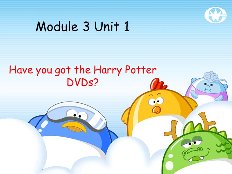 2019春五年级英语下册 Module 3 Unit 1《Have you got the Harry Potter DVDs》课件3 （新版）外研版.ppt_第1页