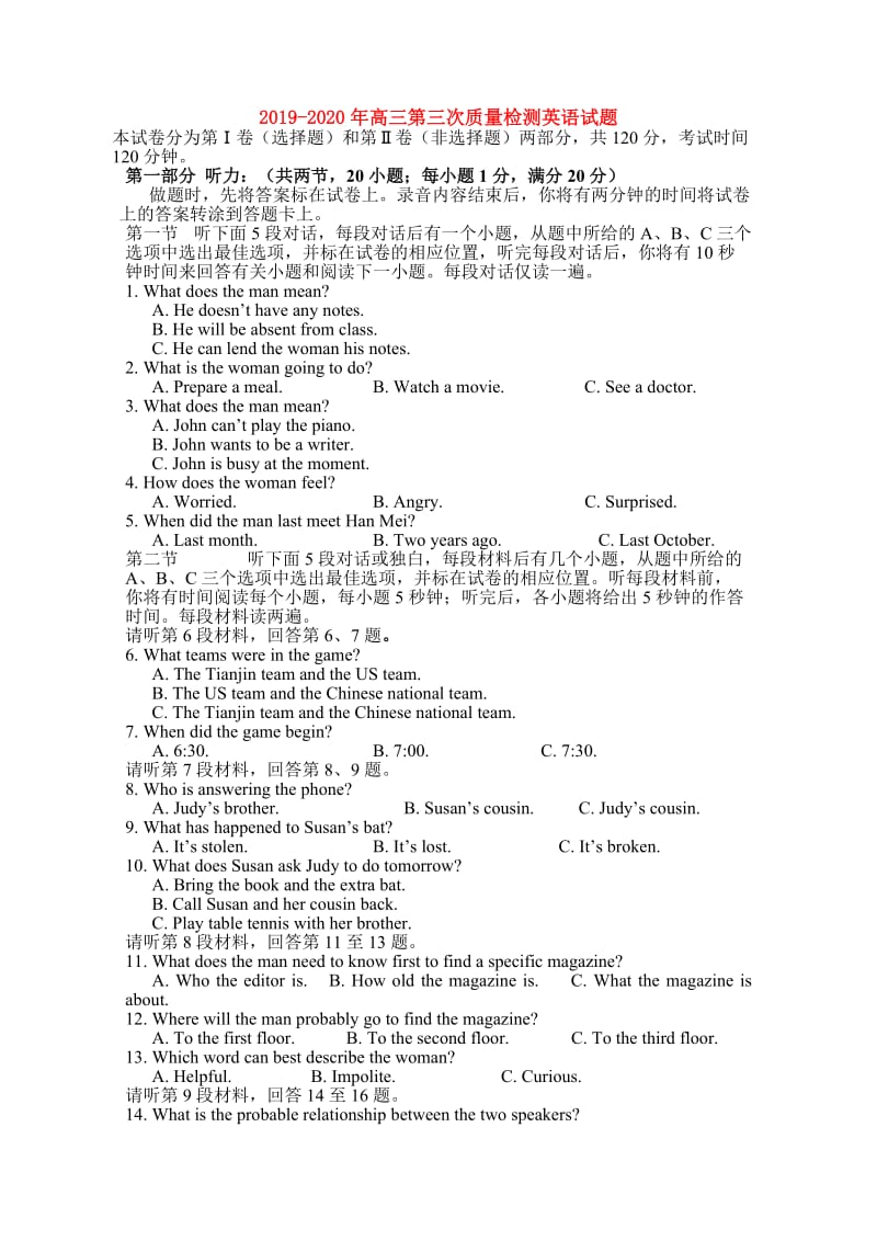 2019-2020年高三第三次质量检测英语试题.doc_第1页