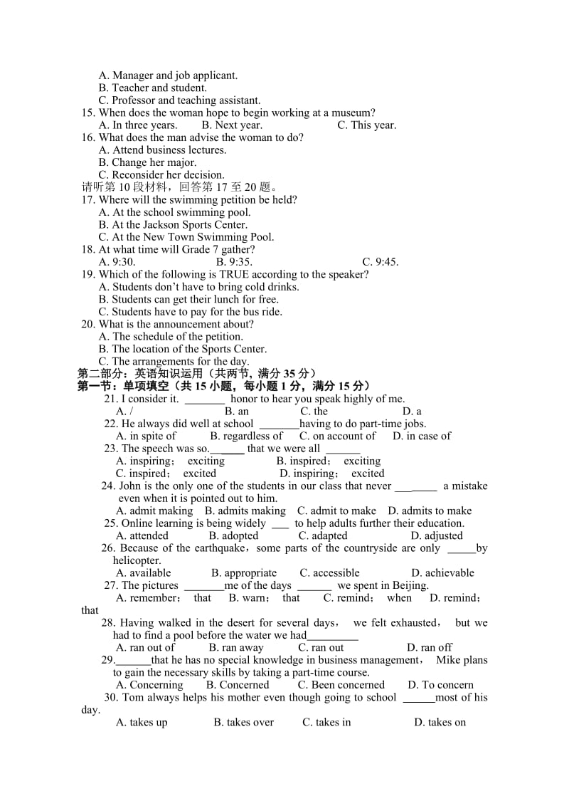 2019-2020年高三第三次质量检测英语试题.doc_第2页